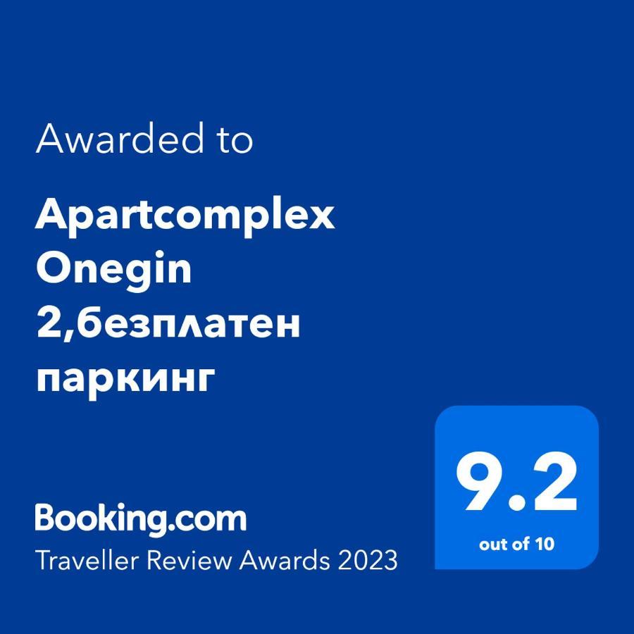 Sozopol Apartcomplex Onegin 2,Free Parking المظهر الخارجي الصورة